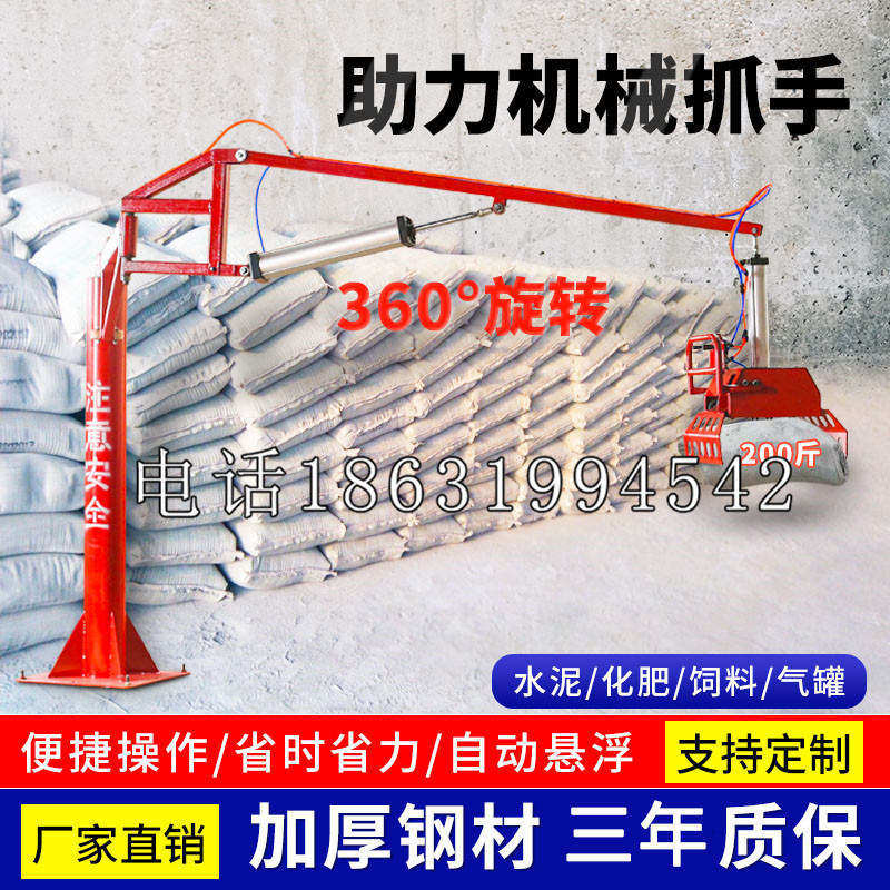 相山区助力机械抓手 平衡吊悬臂吊机车 360°旋转机械手臂 翰盾